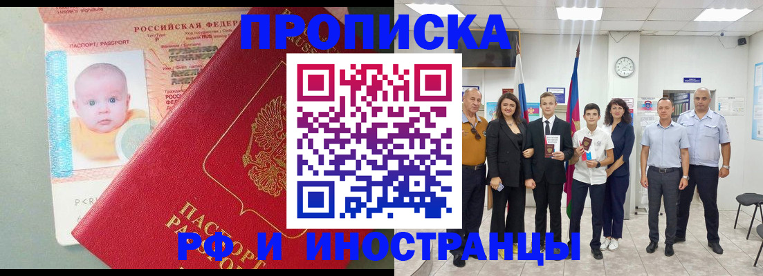 найти адрес прописки в Асино