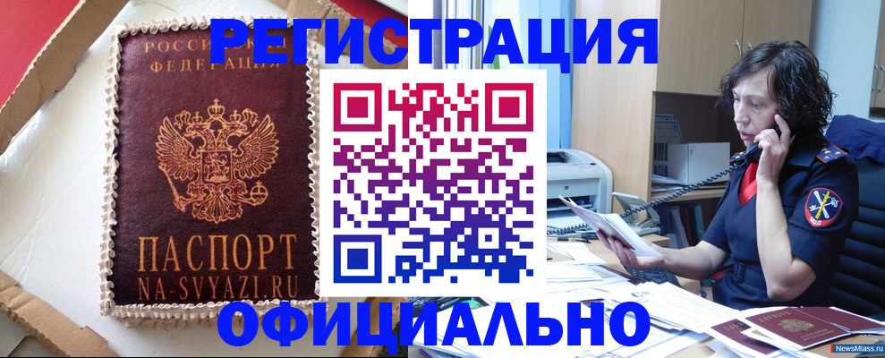 найти адрес прописки в Асино